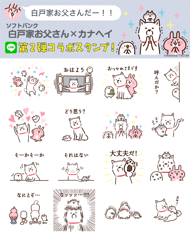 スタンプ カナヘイのブログ