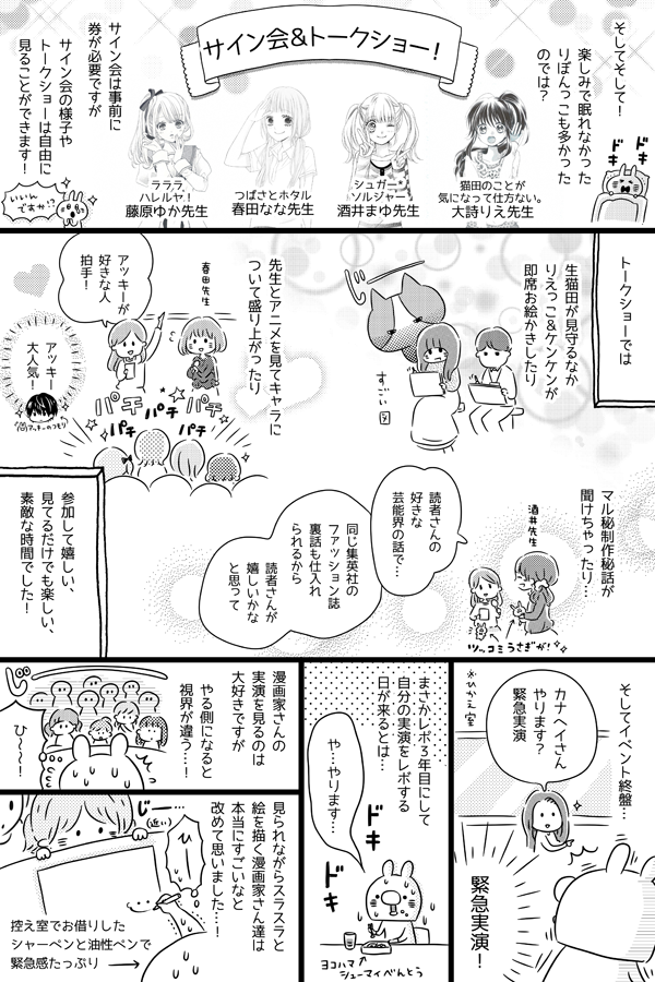 書籍 カナヘイのブログ