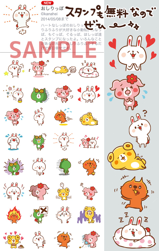 Comm おしりっぽスタンプ カナヘイのブログ Comm おしりっぽスタンプ カナヘイのブログ