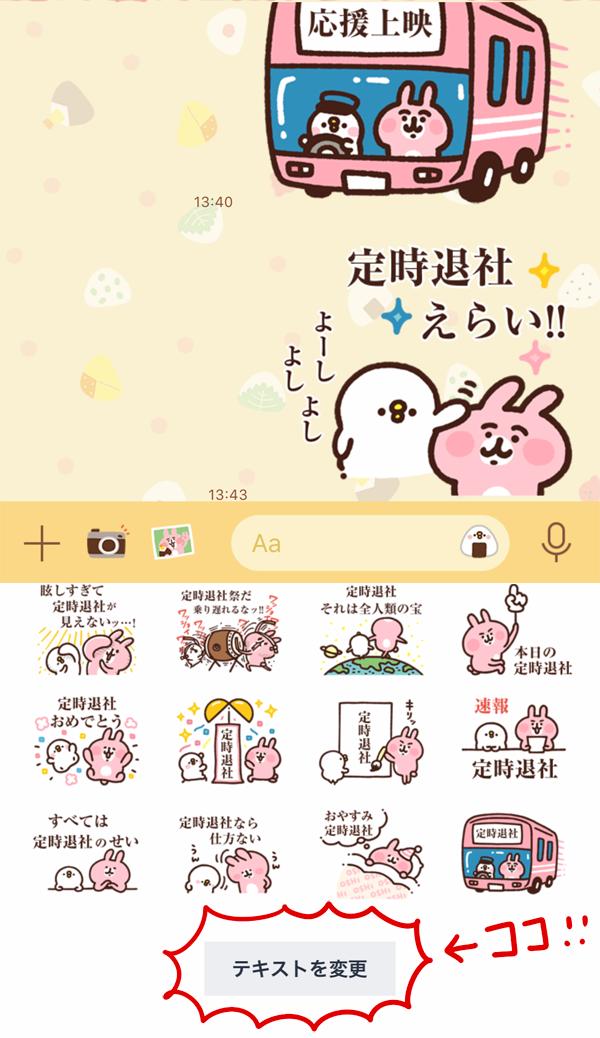 Lineスタンプ ピスケ うさぎ カスタムスタンプ カナヘイのブログ