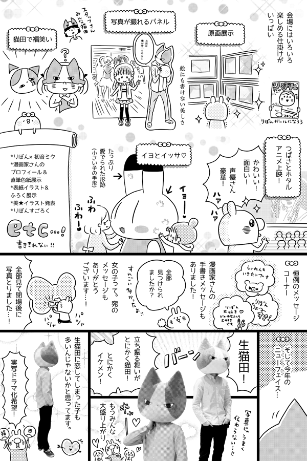 書籍 カナヘイのブログ