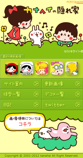 イラスト話 カナヘイのブログ