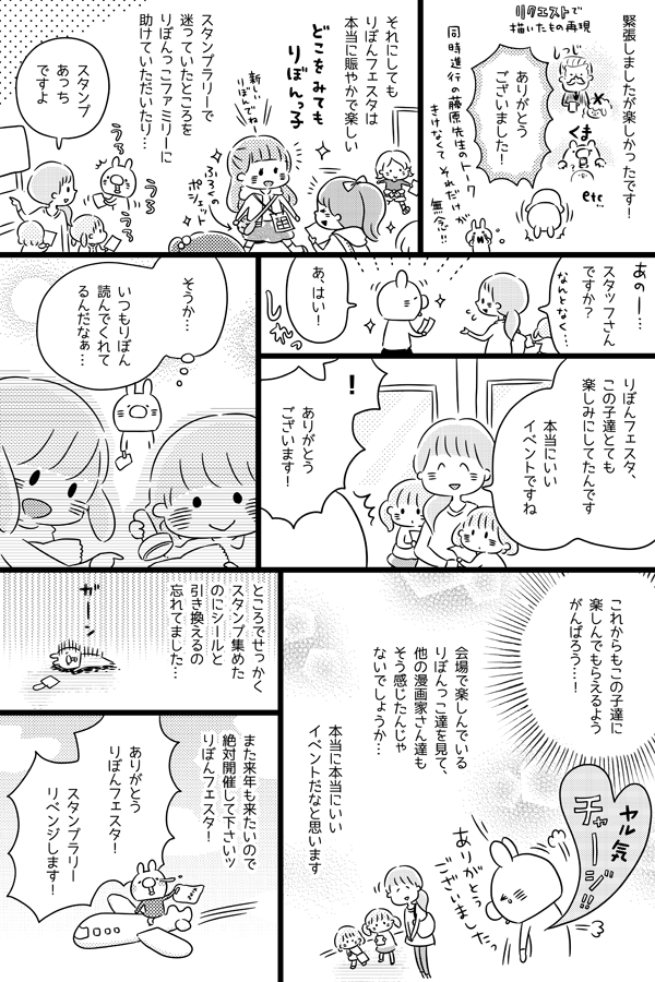 お知らせ カナヘイのブログ