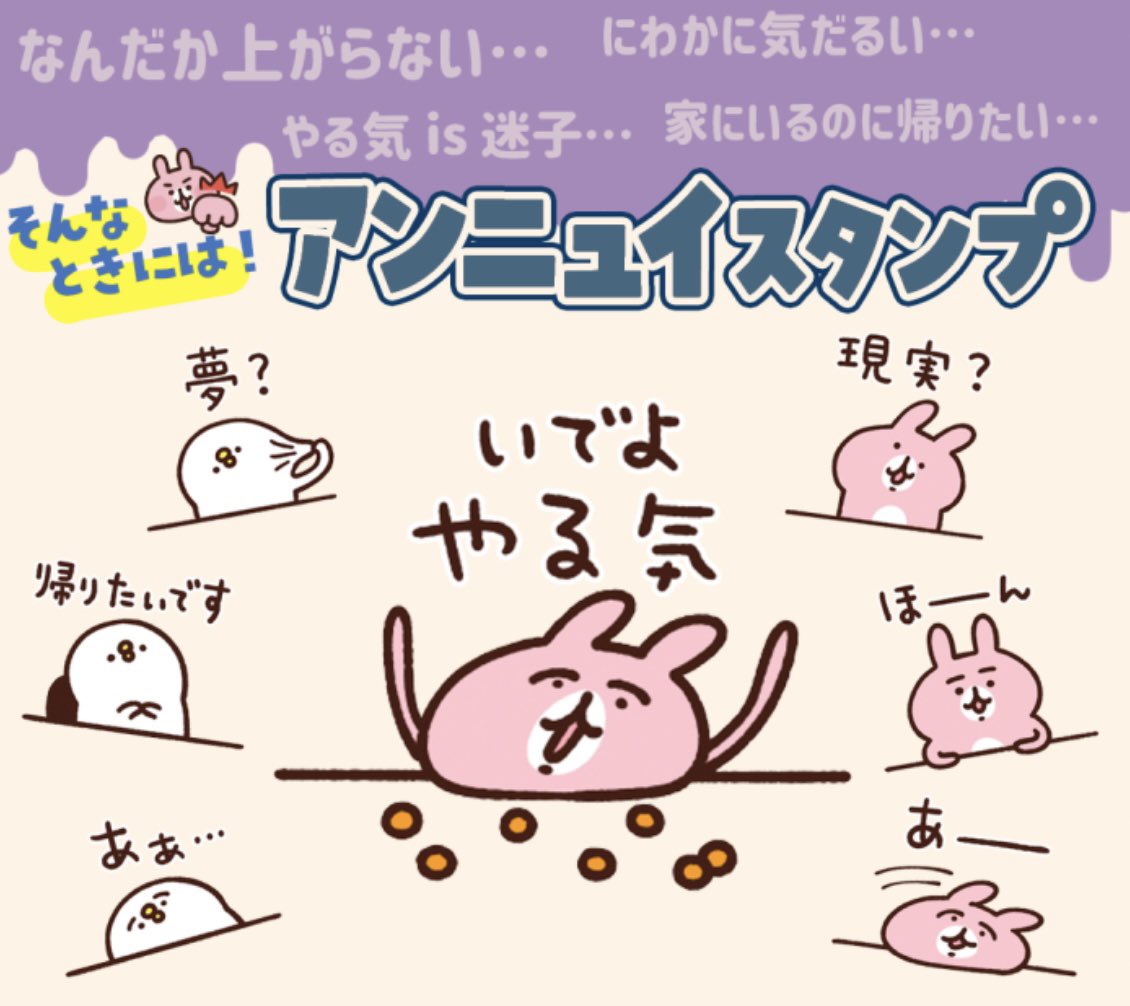 Lineスタンプ カナヘイのうさぎ カナヘイのピスケ アンニュイ カナヘイのブログ Lineスタンプ カナヘイのうさぎ カナヘイのピスケ アンニュイ カナヘイのブログ