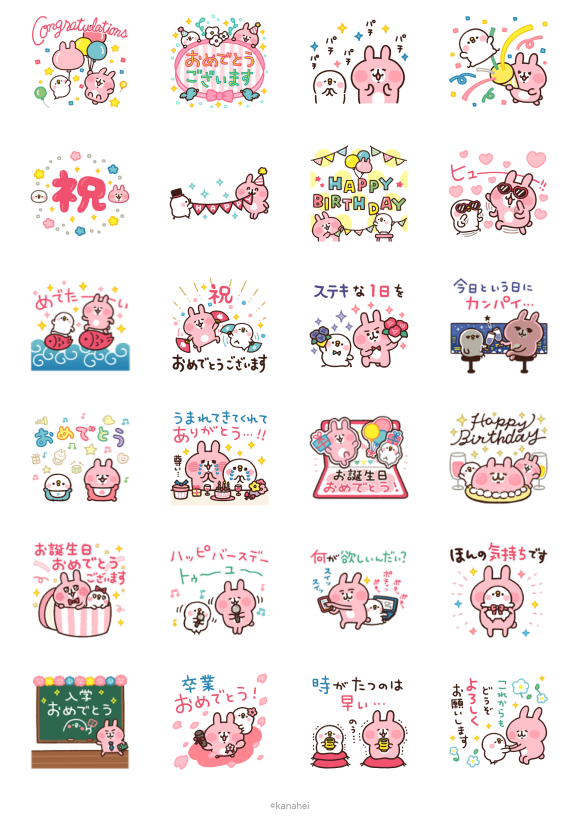 Lineスタンプ 一生使える 便利なお祝いピスケ うさぎ カナヘイのブログ Lineスタンプ 一生使える 便利なお祝いピスケ うさぎ カナヘイのブログ