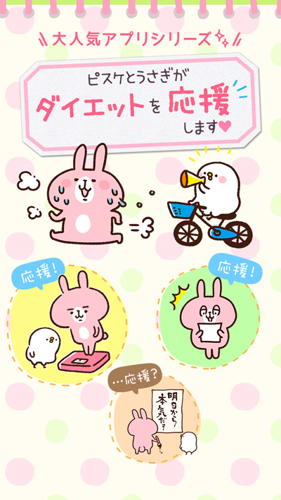 アプリ 体重 管理