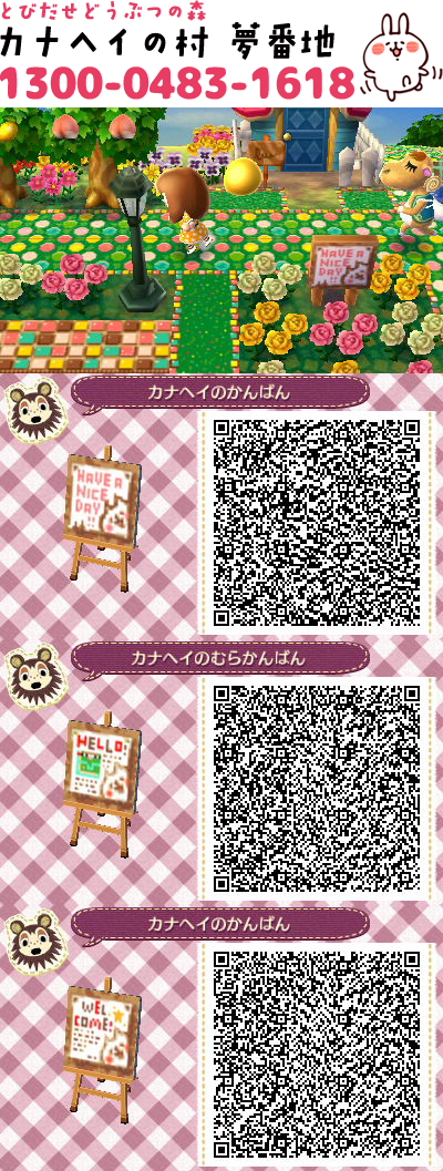 ハピ森 マイデザイン Qrコード 読み取り とび 森 壁紙 Qr コード となりの吸血鬼さん 壁紙 Pc 無料のhd壁紙画像