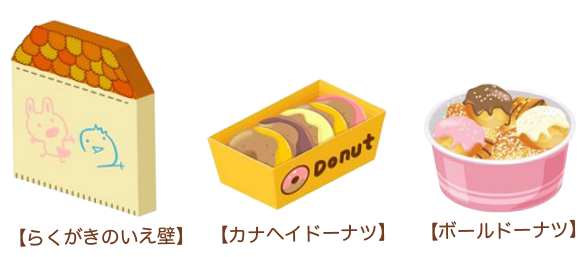 お知らせ カナヘイのブログ