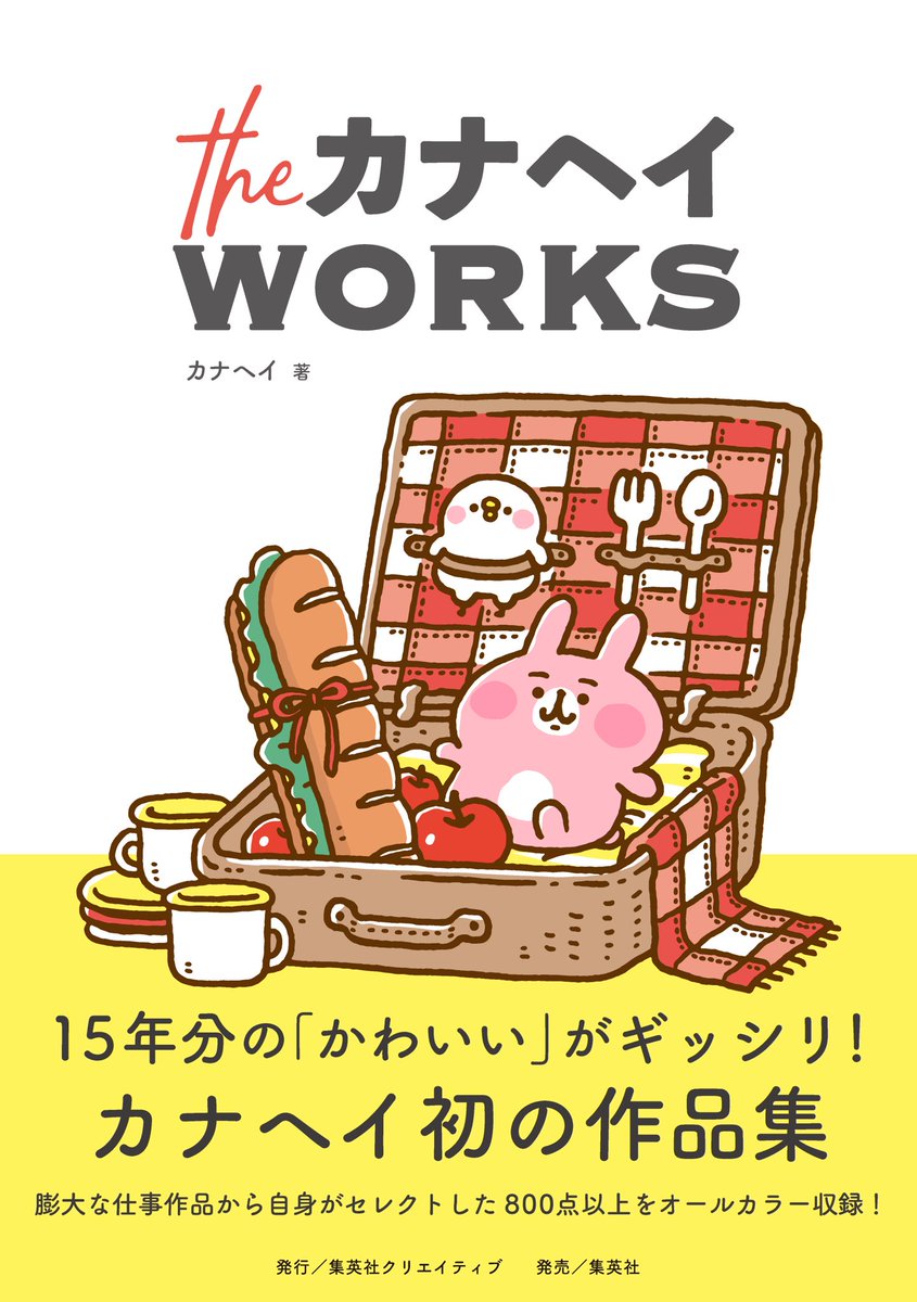 カナヘイのブログ