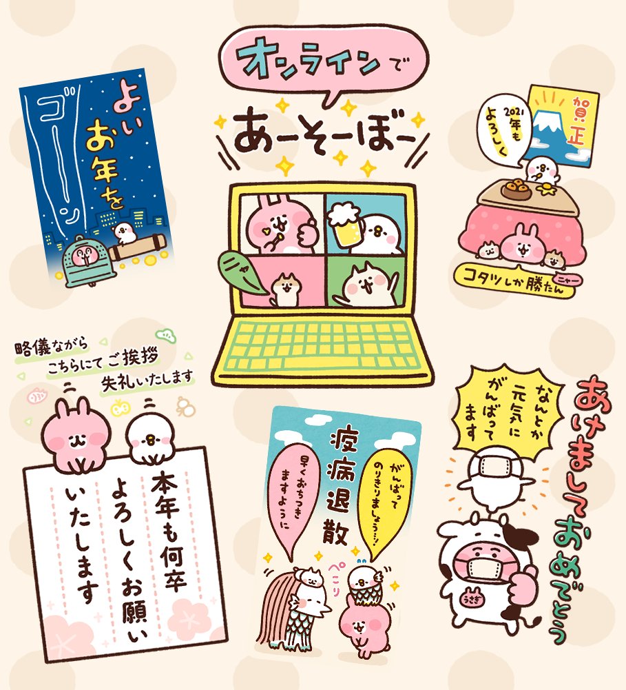 Lineスタンプ ピスケ うさぎあけおめbigスタンプ カナヘイのブログ