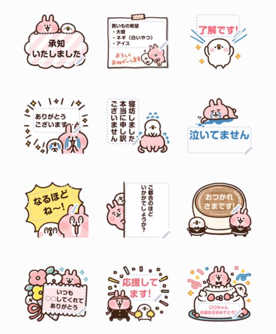 Lineスタンプ ピスケ うさぎ メッセージスタンプ カナヘイのブログ