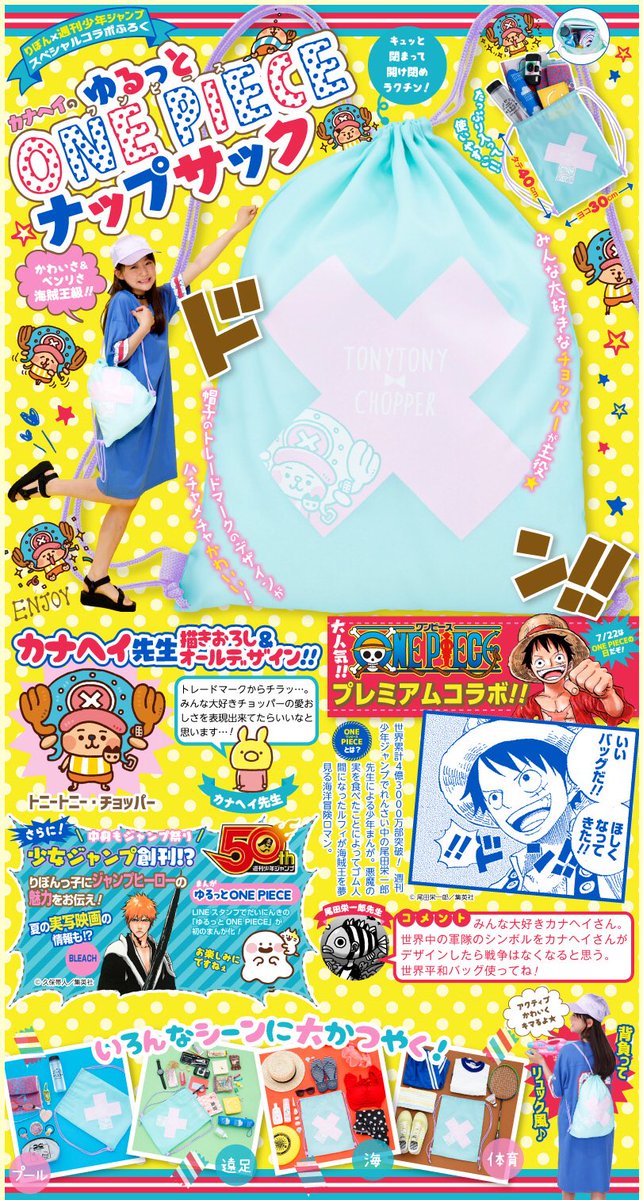 りぼん8月号 カナヘイのブログ りぼん8月号 カナヘイのブログ