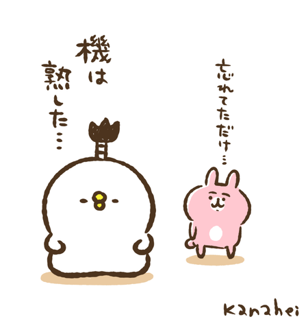 Lineスタンプ カナヘイのピスケ カナヘイのブログ