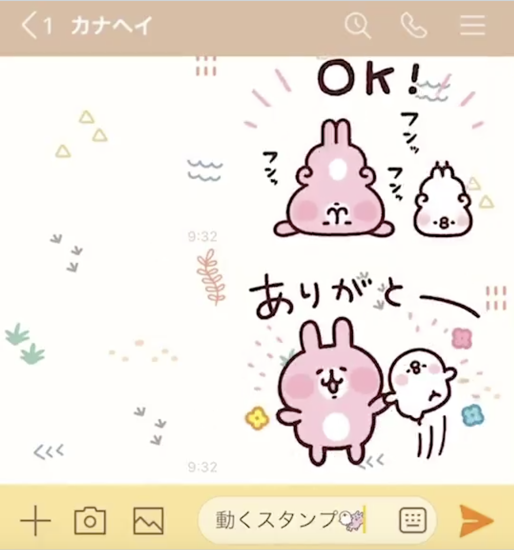 Lineスタンプ カナヘイのブログ