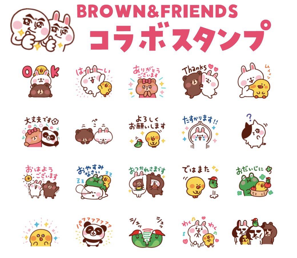 Lineスタンプ カナヘイ Brown Friends カナヘイのブログ