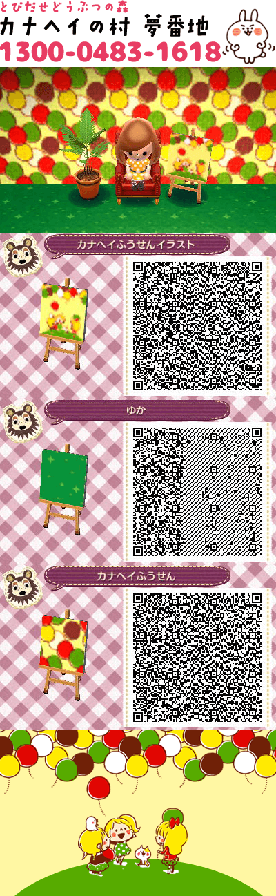 どうぶつの森 マイデザ Qrコード カナヘイのブログ