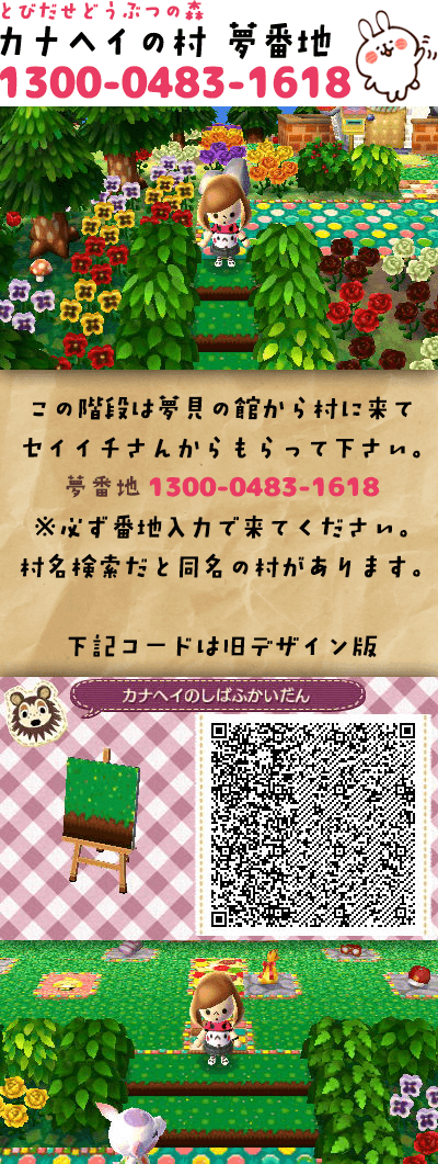 どうぶつの森 マイデザ Qrコード カナヘイのブログ