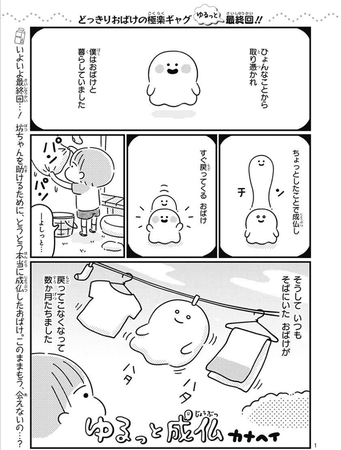 りぼん9月号 カナヘイのブログ