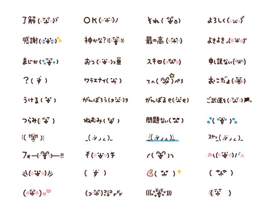 Lineスタンプ カナヘイの顔文字 カナヘイのブログ