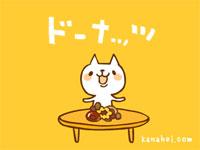 Donut Donut