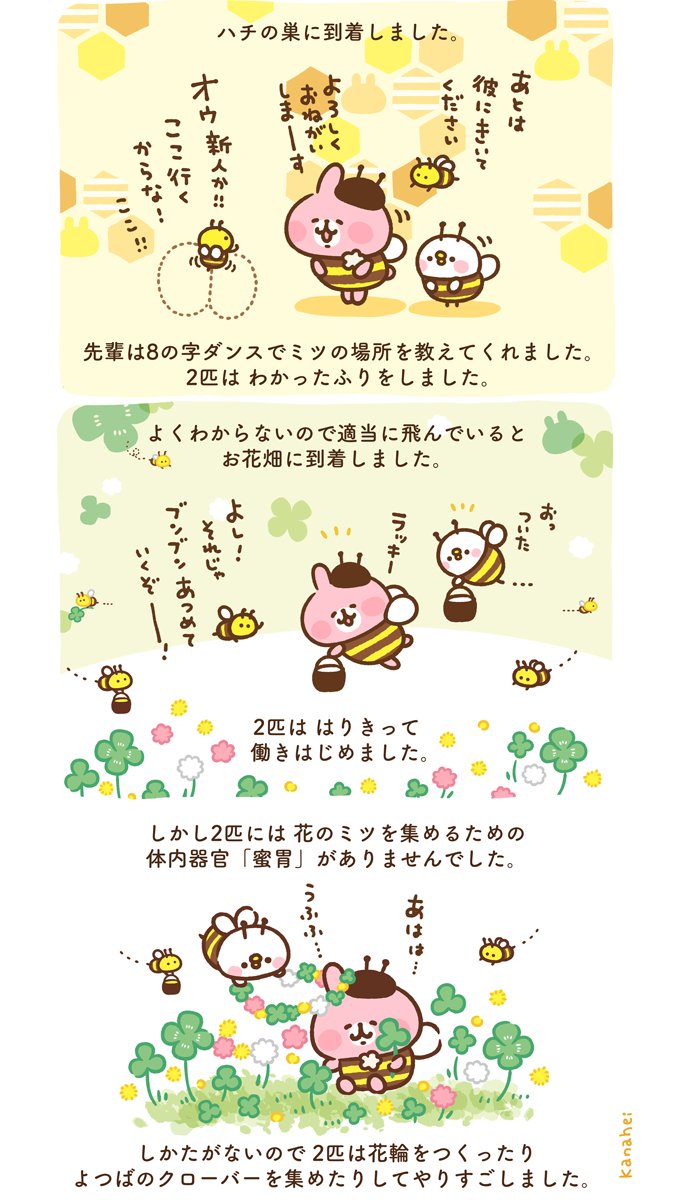 カナヘイのブログ カナヘイのブログ