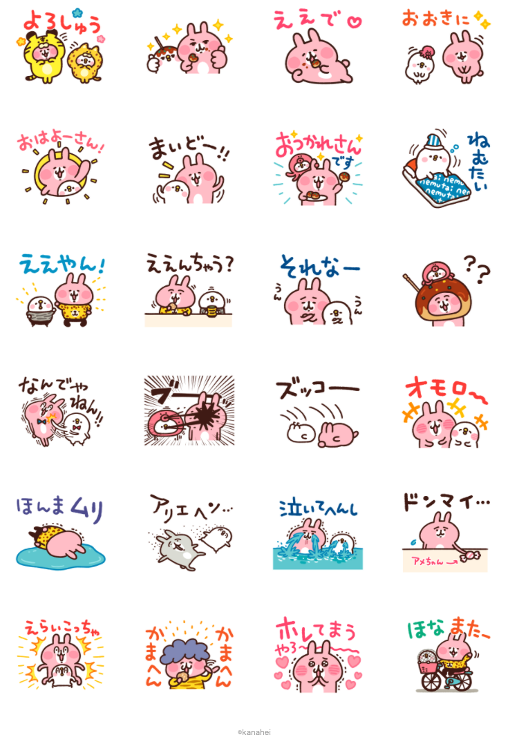 Lineスタンプ 動くで 関西弁カナヘイのピスケ うさぎ カナヘイのブログ