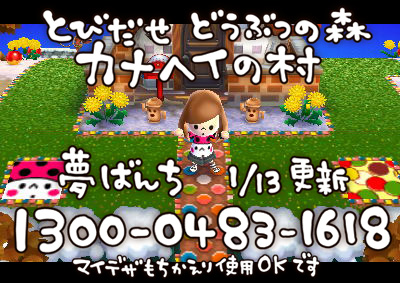 とびだせどうぶつの森 カナヘイのブログ とびだせどうぶつの森 カナヘイのブログ