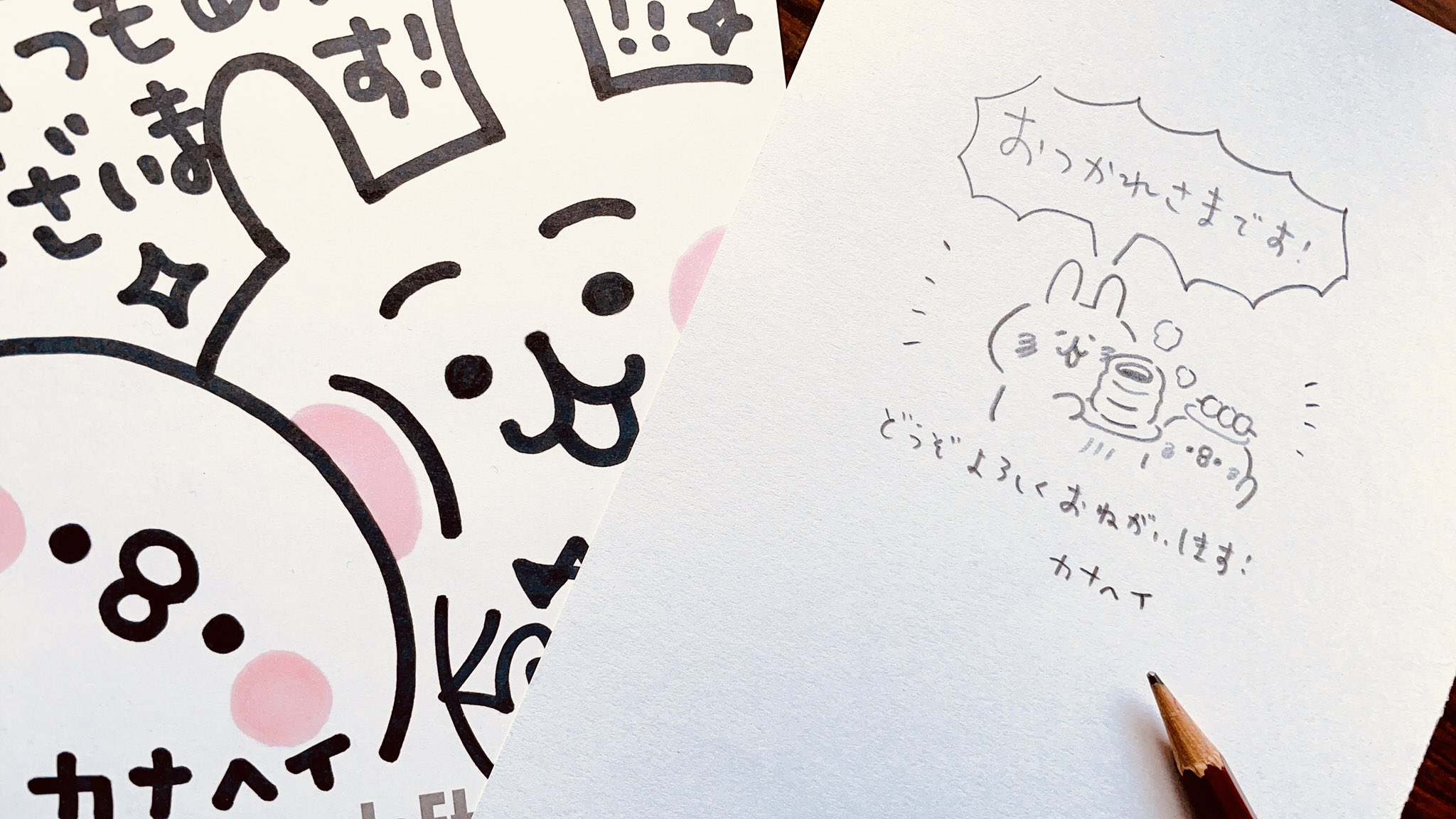 カナヘイのブログ