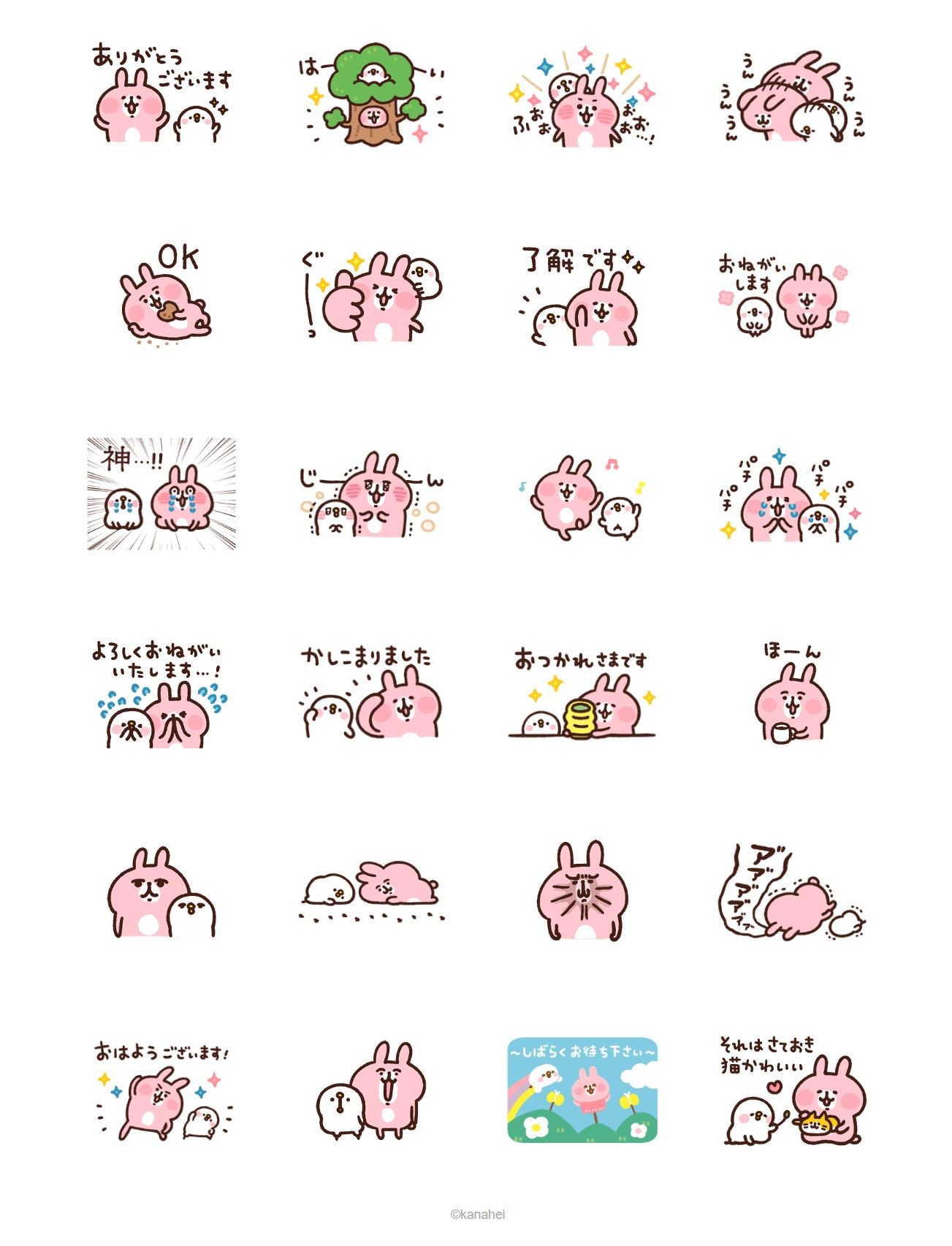 Lineスタンプ ゆるっと動く カナヘイのピスケ うさぎ3 カナヘイのブログ