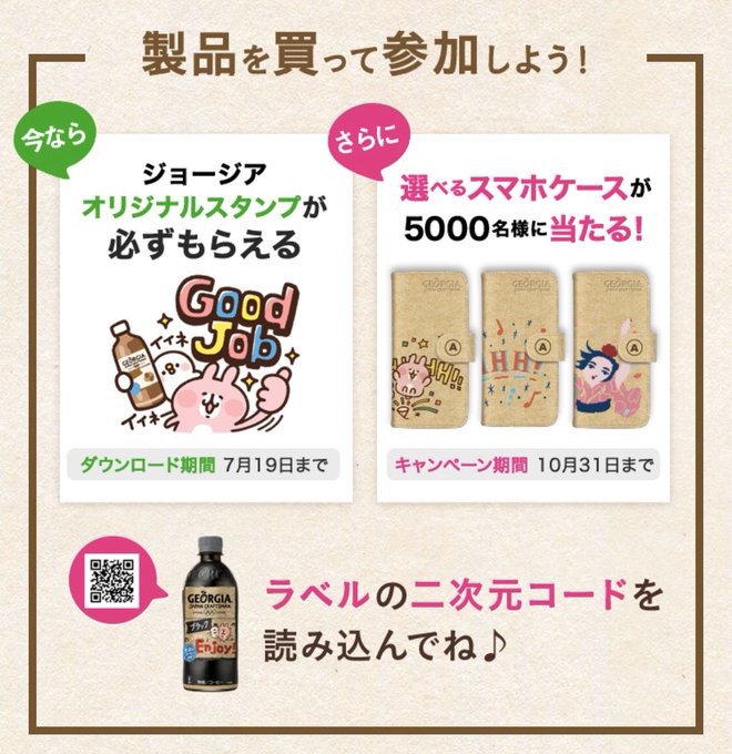 カナヘイの小動物 ジョージアジャパンクラフトマン コラボ カナヘイのブログ