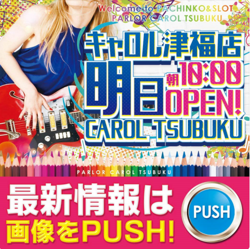 9がつく日 はいつもの キャロル津福とメガビーム朝倉999 福岡スロット無料案内所 別名 福岡オシホール