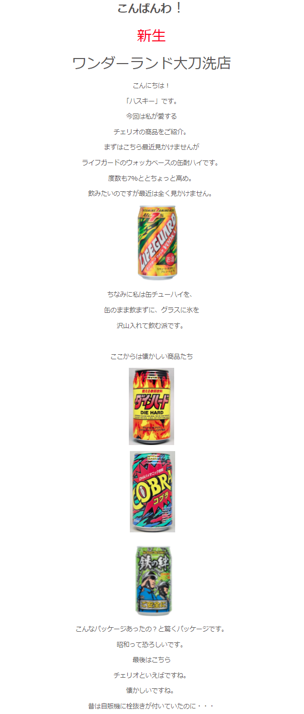 1の日 よくよく見たら久しぶりの集計 ワンダー香椎2と大刀洗 福岡スロット無料案内所 別名 福岡オシホール 新サイトに移行しました
