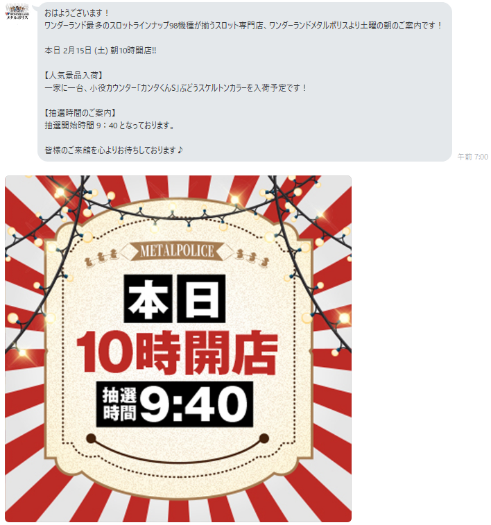 5がつく日特集 Mj空港 天神 板付 ワンダーランド日出町 メタポリ プラザ荒江は 福岡スロット無料案内所 別名 福岡オシホール 5がつく日特集 Mj空港 天神 板付 ワンダーランド日出町 メタポリ プラザ荒江は 福岡スロット無料案内所 別名 福岡オシホール
