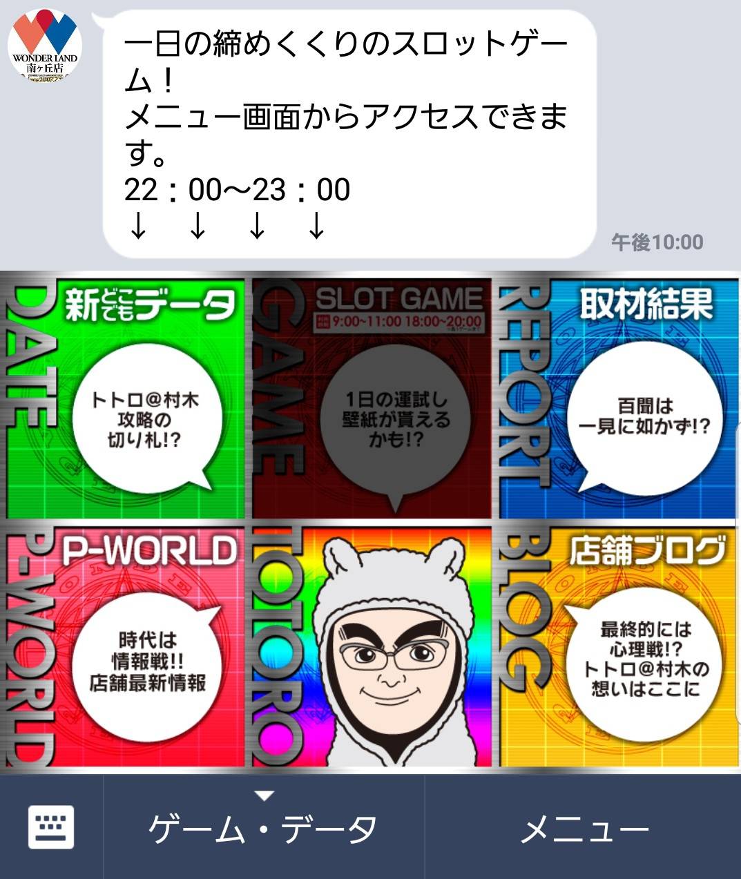 ワンダーランド南ヶ丘がトリプル取材とまさかの天龍 福岡スロット無料案内所 別名 福岡オシホール 新サイトに移行しました