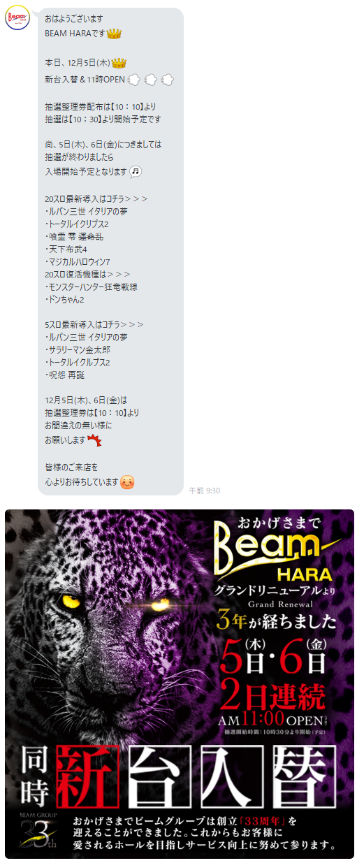 12月5日はbeam Haraの周年 後はキャロルのフルーツをお届け 福岡スロット無料案内所 別名 福岡オシホール 12月5日はbeam Haraの周年 後はキャロルのフルーツをお届け 福岡スロット無料案内所 別名 福岡オシホール