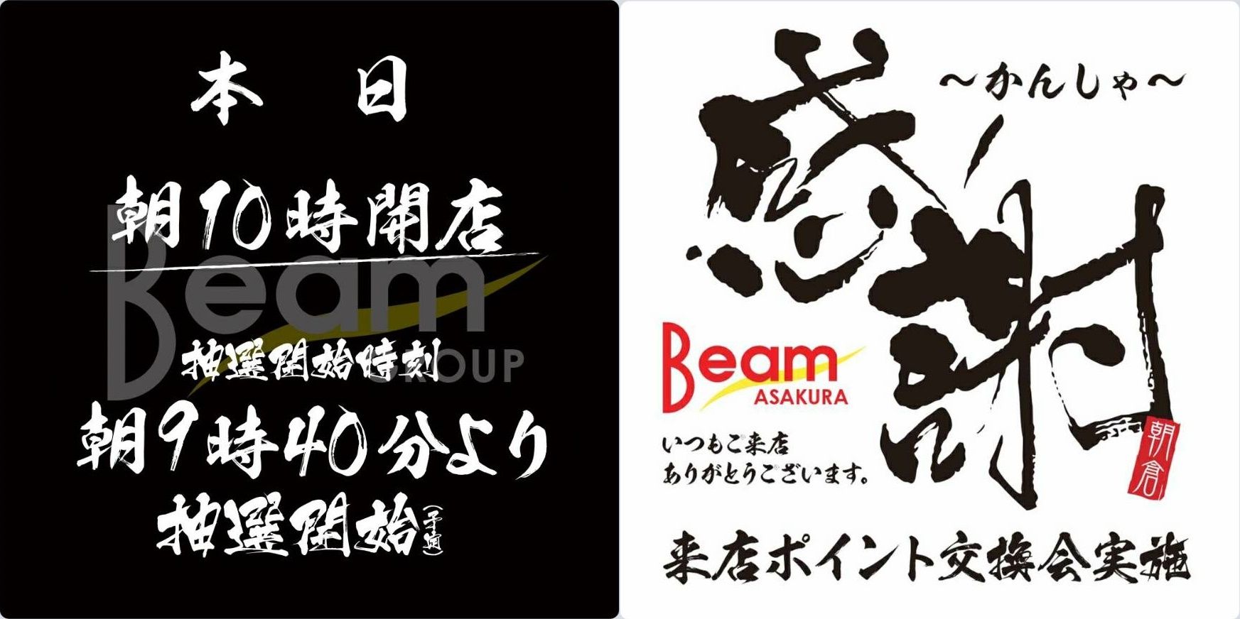 旧イベのビーム朝倉と趣向を変えた ファンファク 福岡スロット無料案内所 別名 福岡オシホール 新サイトに移行しました 旧イベのビーム朝倉と趣向を変えた ファンファク 福岡スロット無料案内所 別名 福岡オシホール 新サイトに移行しました