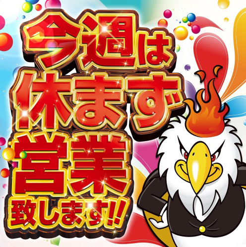 4がつく日の14日イーグルr 1太宰府 福岡スロット無料案内所 別名 福岡オシホール 4がつく日の14日イーグルr 1太宰府 福岡スロット無料案内所 別名 福岡オシホール