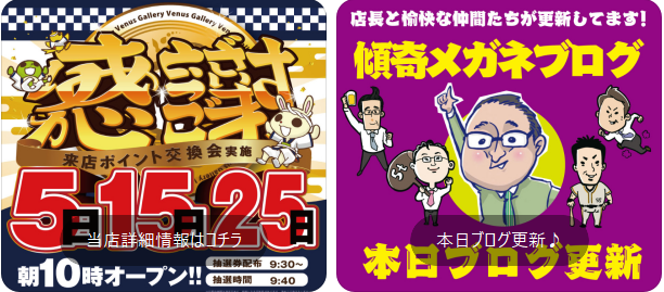 25日の5がつく日 ヴィーナスギャラリー西新を集計したよ 福岡スロット無料案内所 別名 福岡オシホール 新サイトに移行しました