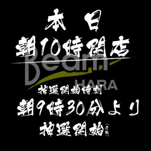 6がつく日のbeam集計 2 後編のビーム原 福岡スロット無料案内所 別名 福岡オシホール 6がつく日のbeam集計 2 後編のビーム原 福岡スロット無料案内所 別名 福岡オシホール