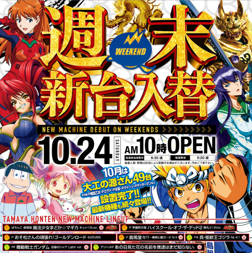 双子的な 玉屋本店 室見の2店同時新台入替はリゼロがおそろ 福岡スロット無料案内所 別名 福岡オシホール 新サイトに移行しました