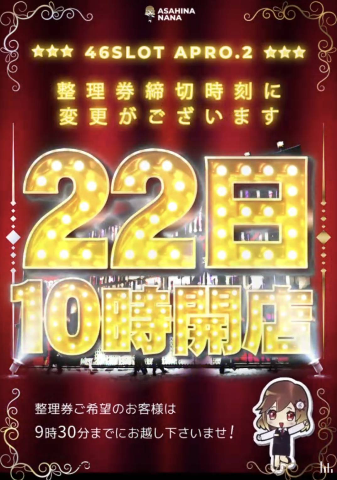 2月22日ゾロ目結果 アプロ2 福岡スロット無料案内所 別名 福岡オシホール 新サイトに移行しました