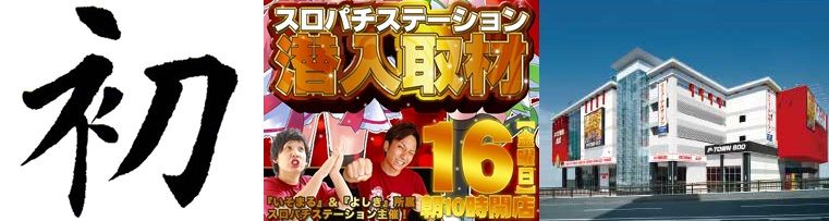 年の最高 パチンコワンダーランド東福岡 出禁 人気のある画像を投稿する