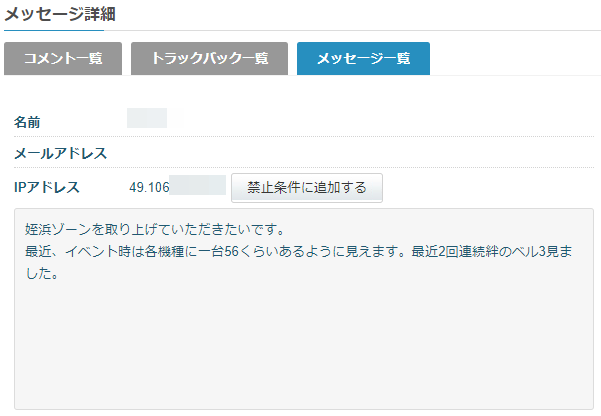 6月15日開催のパーラーゾーン姪浜を集計みました 福岡スロット無料案内所 別名 福岡オシホール 新サイトに移行しました 6月15日開催のパーラーゾーン姪浜を集計みました 福岡スロット無料案内所 別名 福岡オシホール 新サイトに移行しました
