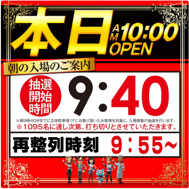 1がつく日はワンダーランド 福岡スロット無料案内所 別名 福岡オシホール 1がつく日はワンダーランド 福岡スロット無料案内所 別名 福岡オシホール