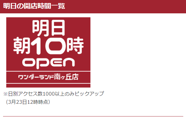 24日のワンダーランド南ヶ丘はまどマギシリーズのような 福岡スロット無料案内所 別名 福岡オシホール 新サイトに移行しました 24日のワンダーランド南ヶ丘はまどマギシリーズのような 福岡スロット無料案内所 別名 福岡オシホール 新サイトに移行しました