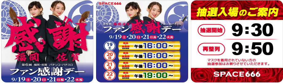 22日sasuke まどマギ 卍の日 ブーム 24日感謝の反転はリゼロ Dededededed 福岡スロット無料案内所 別名 福岡オシホール 新 サイトに移行しました 22日sasuke まどマギ 卍の日 ブーム 24日感謝の反転はリゼロ Dededededed 福岡スロット無料案内所 別名 福岡オシホール 新 サイトに移行しました