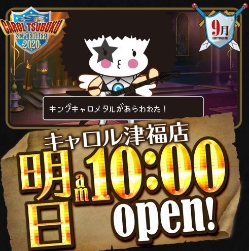 キングキャロメタルの画像の意味とは 3の日プラザ3 福岡スロット無料案内所 別名 福岡オシホール