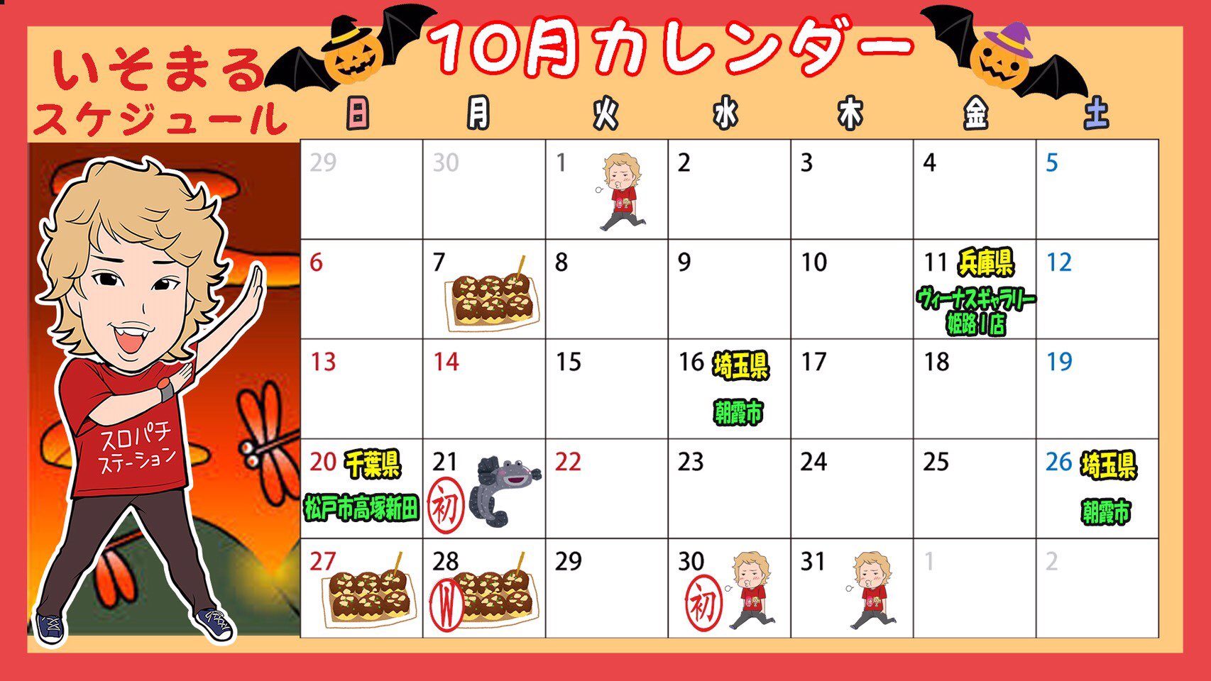 10月21日追撃 いそまる初来店のワンダー武雄 佐賀 とあつまる来店のスタジアム遠賀 フェイス飯塚の3店舗 福岡スロット無料案内所 別名 福岡オシホール 新サイトに移行しました 10月21日追撃 いそまる初来店のワンダー武雄 佐賀 とあつまる来店のスタジアム遠賀 フェイス飯塚の3店舗 福岡スロット無料案内所 別名 福岡オシホール 新サイトに移行しました