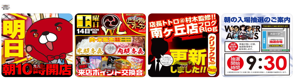 4がつく日のワンダー西新とファンファクの番長3 土曜日のワンダー南ヶ丘 福岡スロット無料案内所 別名 福岡オシホール 新サイトに移行しました 4がつく日のワンダー西新とファンファクの番長3 土曜日のワンダー南ヶ丘 福岡スロット無料案内所 別名 福岡オシホール 新サイトに移行しました