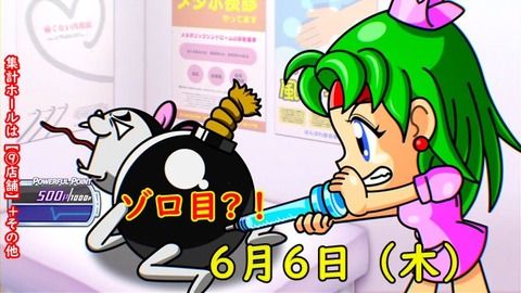 6月6日 福岡スロッター歓喜の日 それ 即ちゾロ目 福岡スロット無料案内所 別名 福岡オシホール 新サイトに移行しました